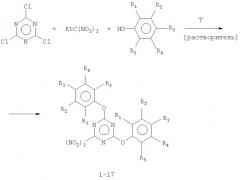 Способ получения 2,4-диарилокси-6-тринитрометил-1,3,5-триазинов (патент 2361866)