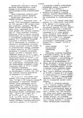 Способ получения сыпучей формы порошкообразного холинхлорида (патент 1172920)