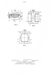Роликовый сферический подшипник (патент 1109545)