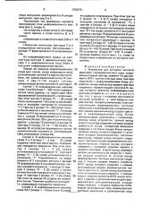 Устройство для контроля четности двоичного последовательного кода (патент 1702373)