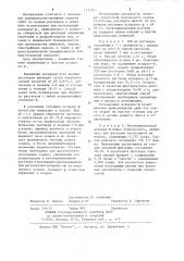 Способ извлечения аспарала-ф из водных растворов (патент 1212975)