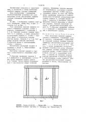 Узел крепления панелей зашивки судового помещения (патент 1418178)