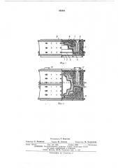 Способ изготовления облицованных литейных форм (патент 522894)