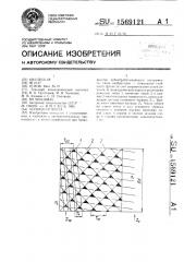 Червячная фреза (патент 1569121)