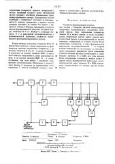Устройство формирования опорного колебания для сигнала с бинарной фазовой манипуляцией (фм) (патент 531247)
