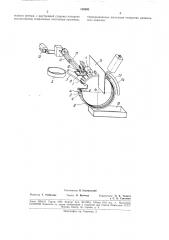 Устройство для нанесения серебросодержащей (патент 189093)