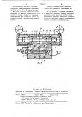 Устройство осевого перемещения хобота ковочного манипулятора (патент 1220839)