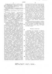 Устройство для слежения за информационной дорожкой дискового оптического носителя информации (патент 1278952)