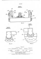 Установка для микросварки (патент 452459)