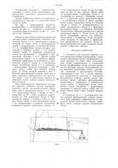Подмости для ремонта рабочего колеса радиально-осевой гидромашины (патент 1434137)