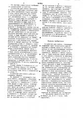 Устройство для клепки (патент 904863)