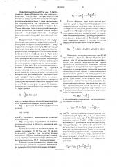 Способ проекции телевизионных изображений (патент 1838892)