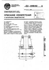Станина штамповочного молота (патент 1049162)