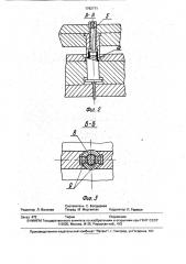 Штамп для формовки плоских участков в цилиндрических полых деталях с наклонным фланцем (патент 1792771)