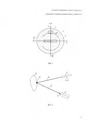 Способ повышения точности нарезного стрелкового оружия и реализующее устройство (патент 2603334)