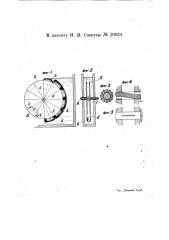 Гидропневматический двигатель (патент 20034)