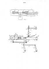 Пишущая машина (патент 195472)