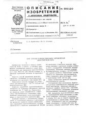 Способ количественного определения диметилглиоксима (патент 593120)