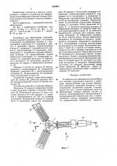 Устройство для обвязывания кольцеобразных изделий (патент 1604663)
