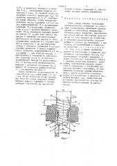 Электронная сборка (патент 1450145)