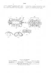 Винтовая машина (патент 353069)