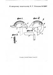 Угломер, состоящий из сектора с делениями и снабженного направляющей для дуговой планки, несущей угольник (патент 22907)