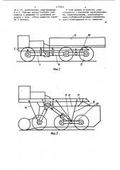 Мобильный агрегат (патент 1173943)