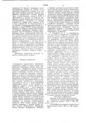 Устройство приоритетного прерывания (патент 955063)