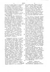 Гибридная интегральная схема свч-устройства (патент 989764)