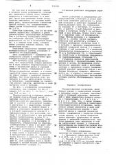 Лесодоставочная установка (патент 711303)