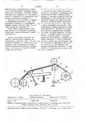 Устройство для поперечной резки рулонного материала (патент 1563990)