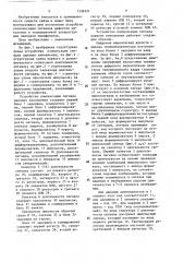 Устройство компенсации сигнала царапин кинопленки (патент 1536521)
