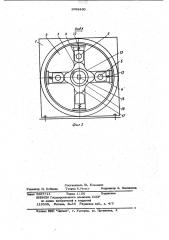 Многошпиндельное устройство для планетарного точения (патент 1036460)