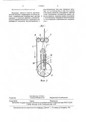 Механизм намотки полотна кругловязальной машины (патент 1772247)