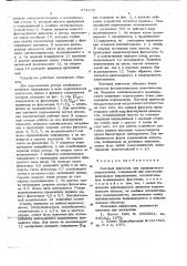 Шаговый двигатель для прецизионного перемещения (патент 674123)