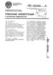 Способ определения содержания эруковой кислоты (патент 1221561)
