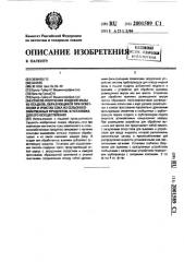 Способ получения жидкой фазы из осадков, образующихся при осветлении и очистке сока из сельскохозяйственных продуктов, и установка для его осуществления (патент 2001589)