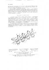 Способ электрозакалки длинных штанг-оправок и станок для осуществления способа (патент 136403)