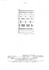 Устройство для получения амплитудномодулированного сигнала (патент 637944)