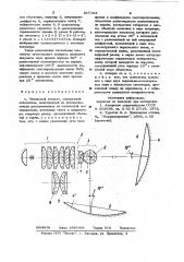 Читальный аппарат (патент 917163)
