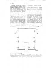 Патент ссср  109354 (патент 109354)