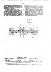 Способ измерения толщины слоев многослойных изделий (патент 1665221)