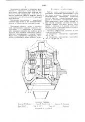 Рабочее колесо поворотнолопастной гидромашины (патент 541043)