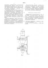 Проекционный координатограф (патент 560373)