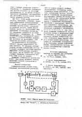 Стабилизированный газовый лазер (патент 724037)