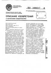 Устройство для контроля работы тиристорного регулятора напряжения (патент 1086517)