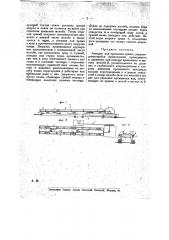 Аппарат для промывки гравия (патент 11326)