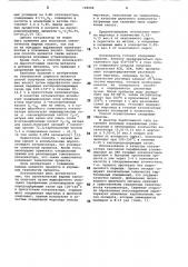 Способ получения синтетическихжирных кислот (патент 798088)