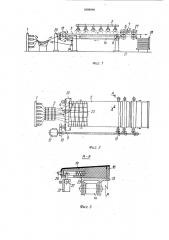 Устройство для изготовления сеток из стеклопластика (патент 1609699)