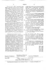 Способ получения сиропа (патент 2000716)
